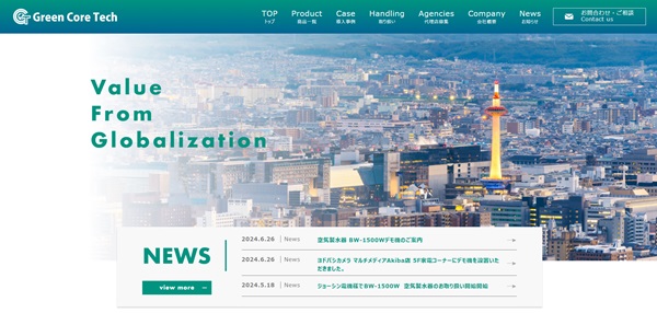 グリーンコアテック