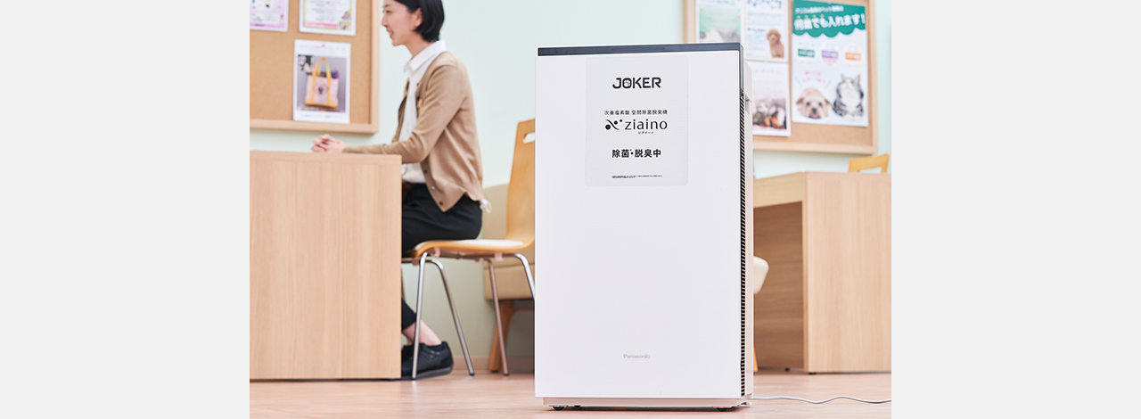 パナソニック導入事例画像（DOG & CAT JOKER）