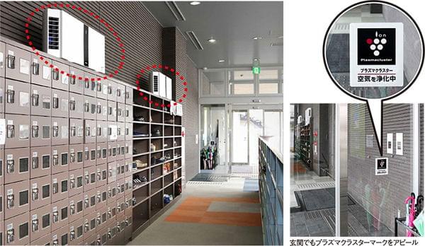 プラズマクラスター空気清浄機(シャープ)の導入事例画像